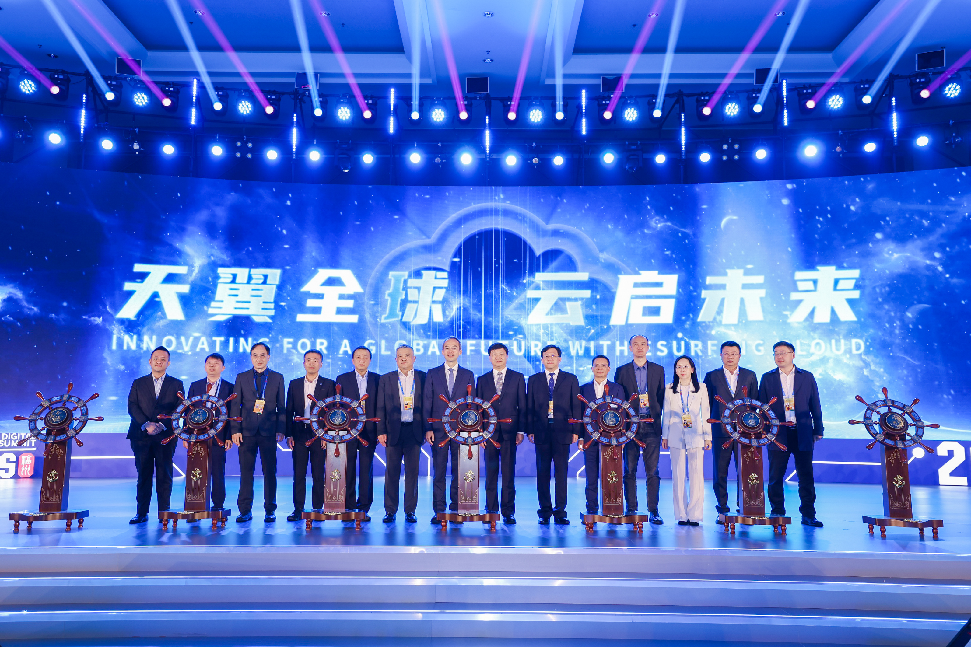 国云筑基 智算引擎 第六届数字中国建设峰会•云生态大会成功举办