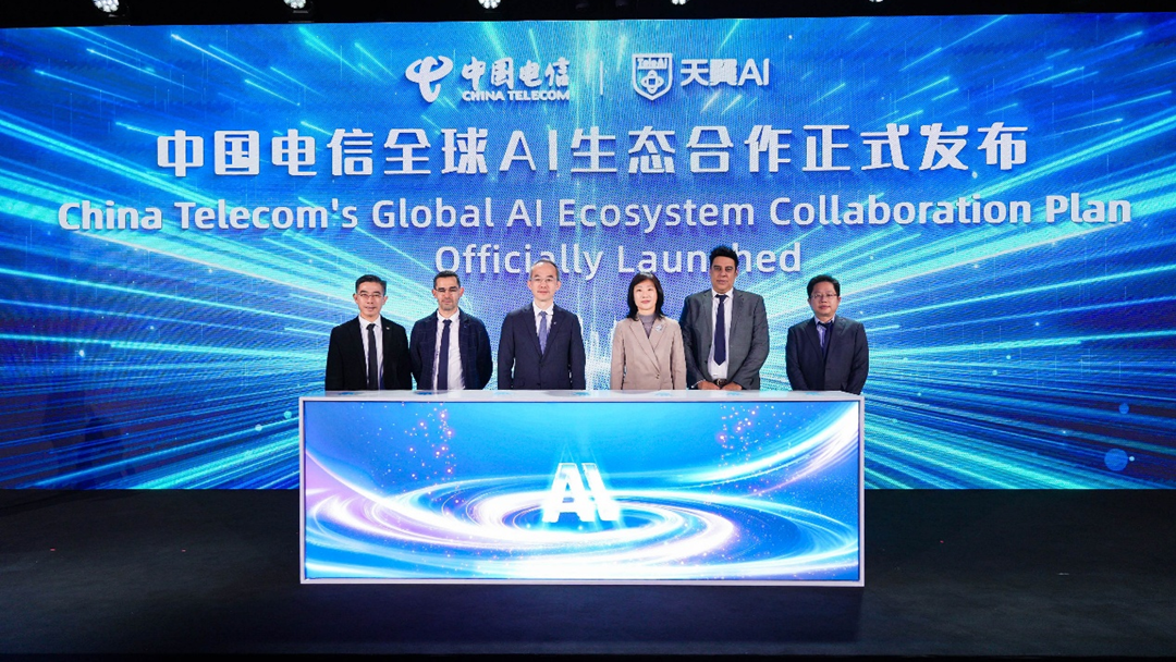中国电信召开“AI生态·共创未来峰会”开启全球生态合作新篇章