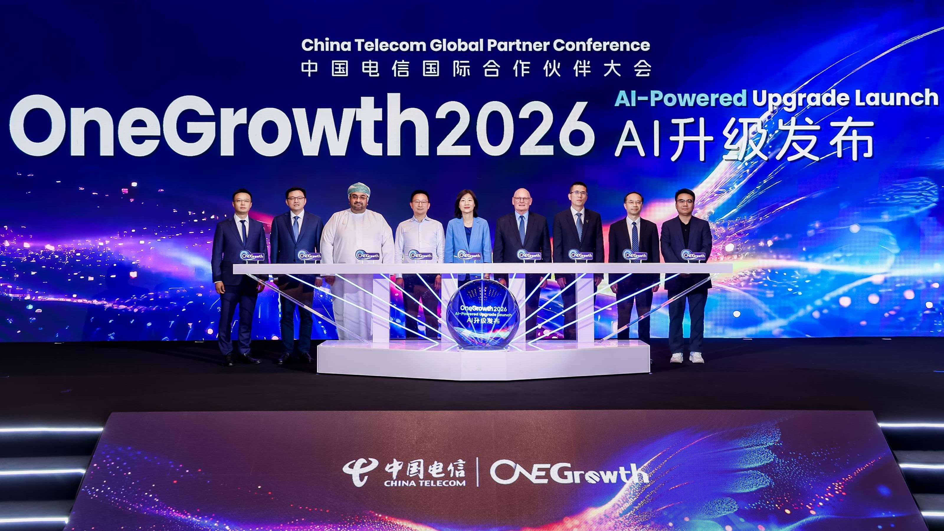 共启AI Token时代新生态！中国电信国际合作伙伴大会举行